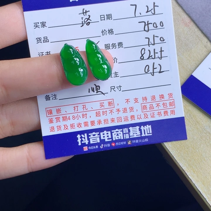 翡翠未镶嵌颈饰落*?