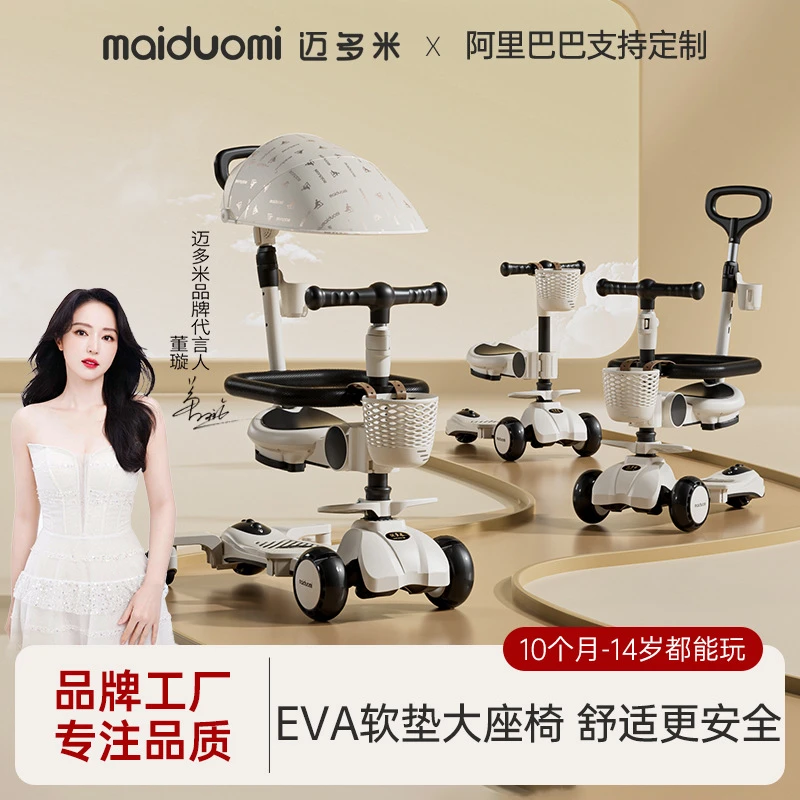 滑板车1至12岁适用可滑行可拆卸的遛娃玩具