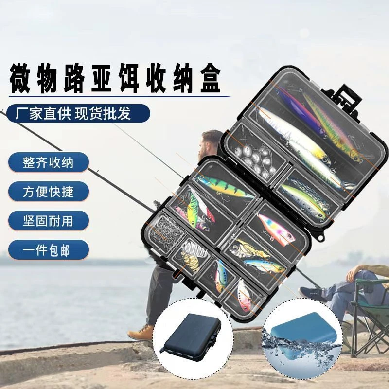 路亚双层假饵盒微物收纳盒小配件鱼钩铅皮盒便携大号亮片路亚盒