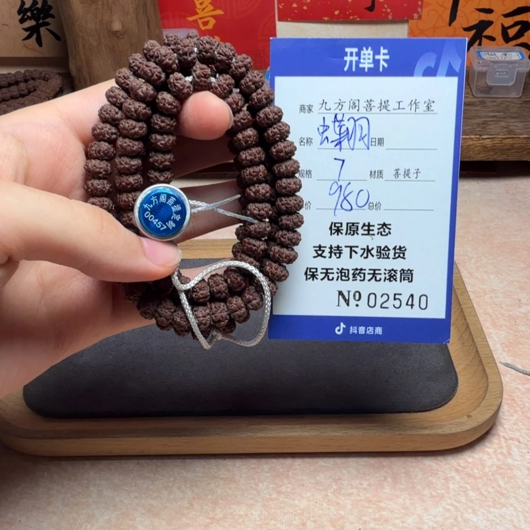 淡***吊坠金刚菩提Ｙ00000002540