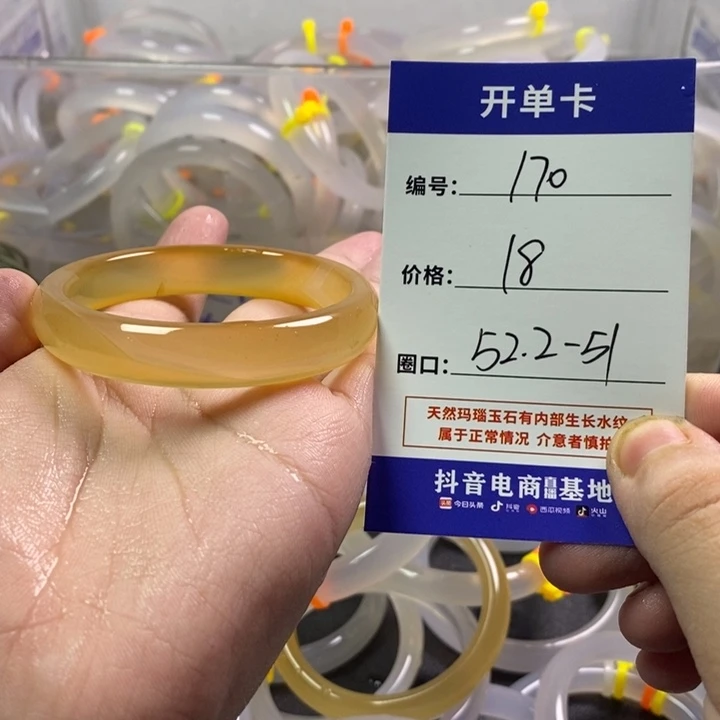 手镯（贵妃镯）玛瑙/玉髓未镶嵌