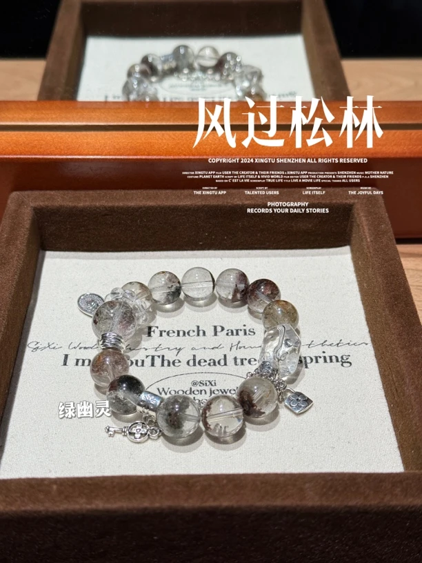 【风过松林】Y487天然绿幽灵水晶手串 多样性发货