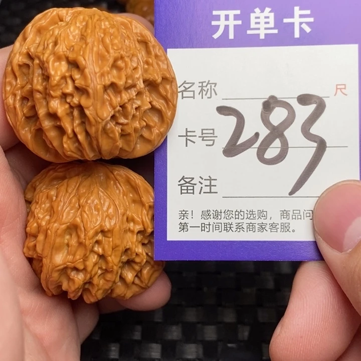 文玩核桃把件好果子吃