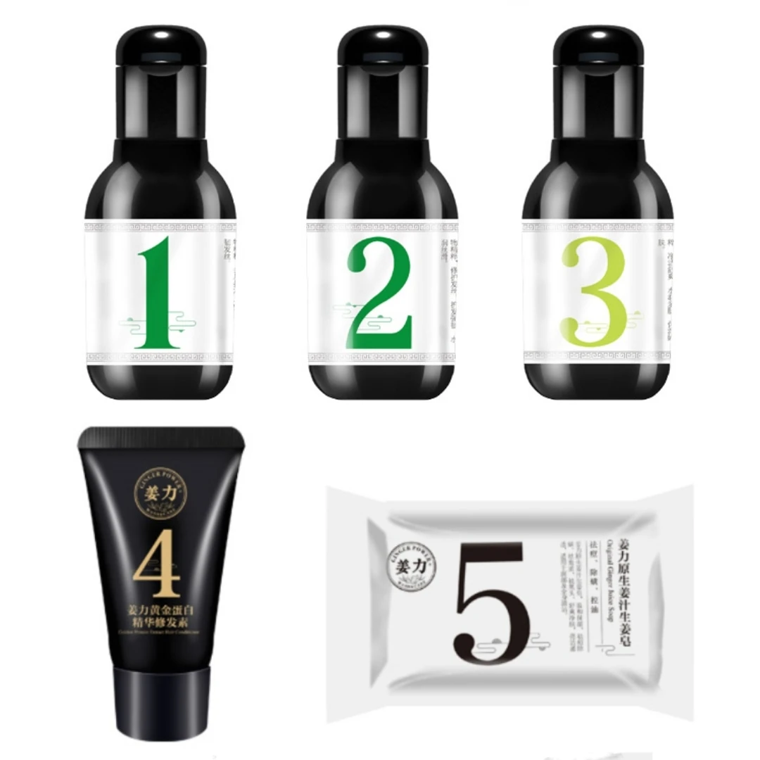 姜力旅行五件套(1号洗发水+2号护发素+3号沐浴露4号修发素5号姜皂