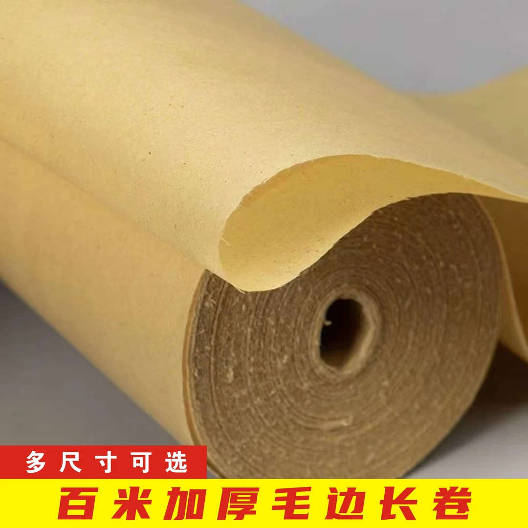 《耿鉴老师书法临帖专用纸》百米长卷毛边纸半生熟毛笔书法练习纸