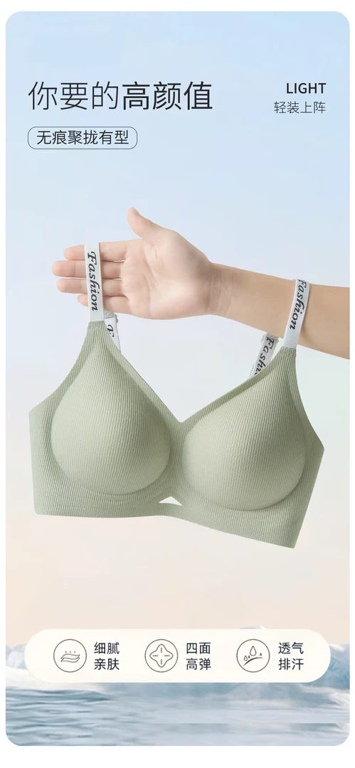 贝蓓雅#无感无痕轻肤聚拢内衣#126