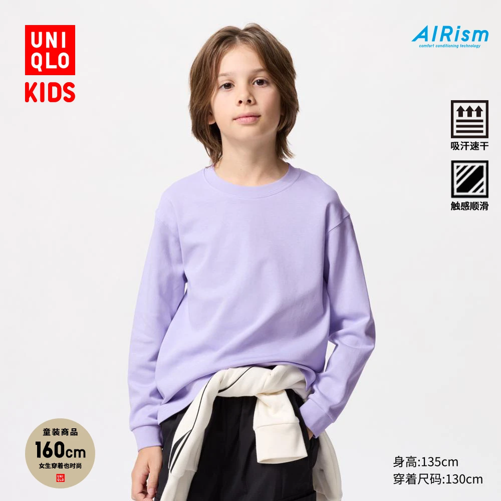 优衣库童装男童女童AIRism棉混纺圆领T恤/长袖474832
