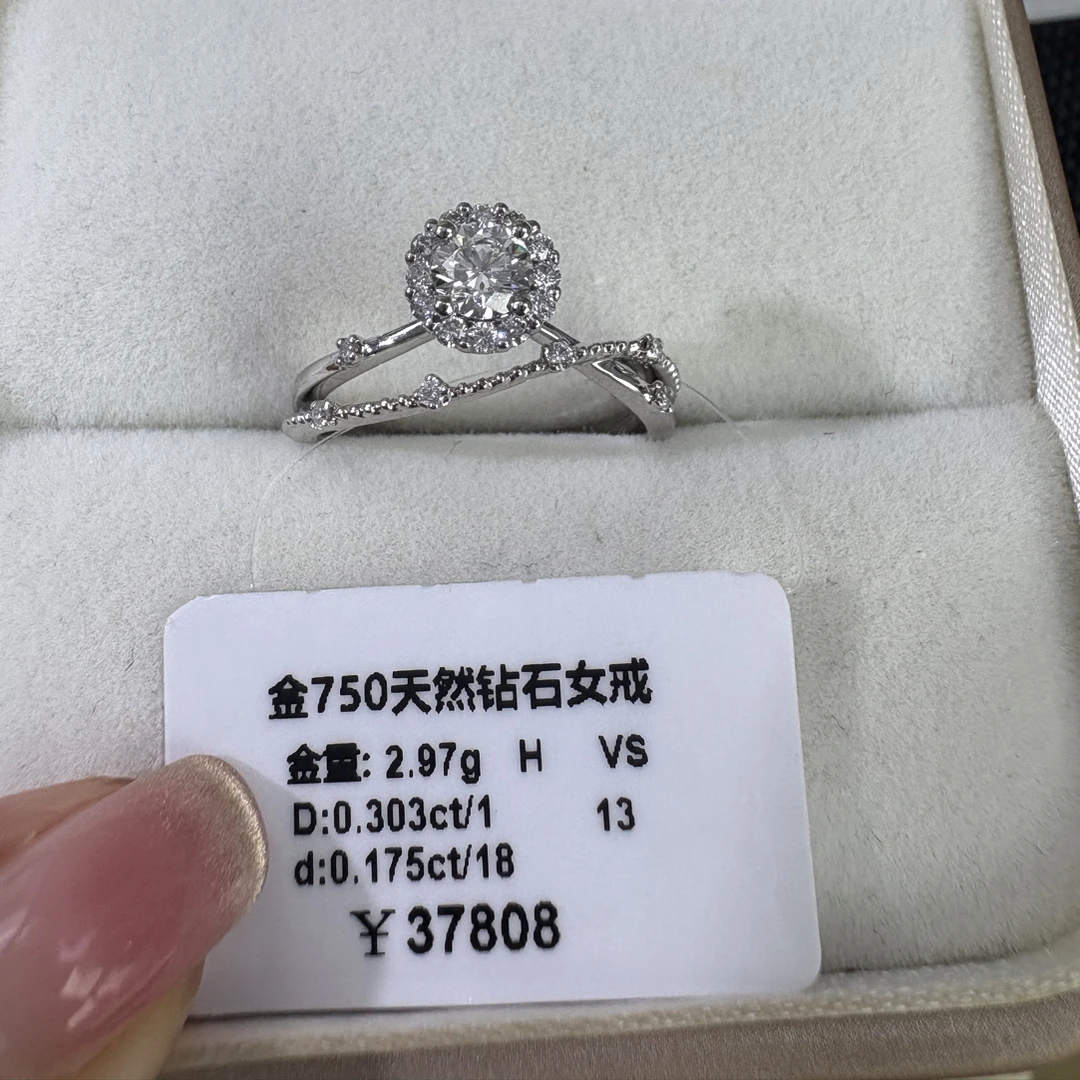 18k30分HVS13圈口灿若星河天然钻石钻戒婚戒DS25080034