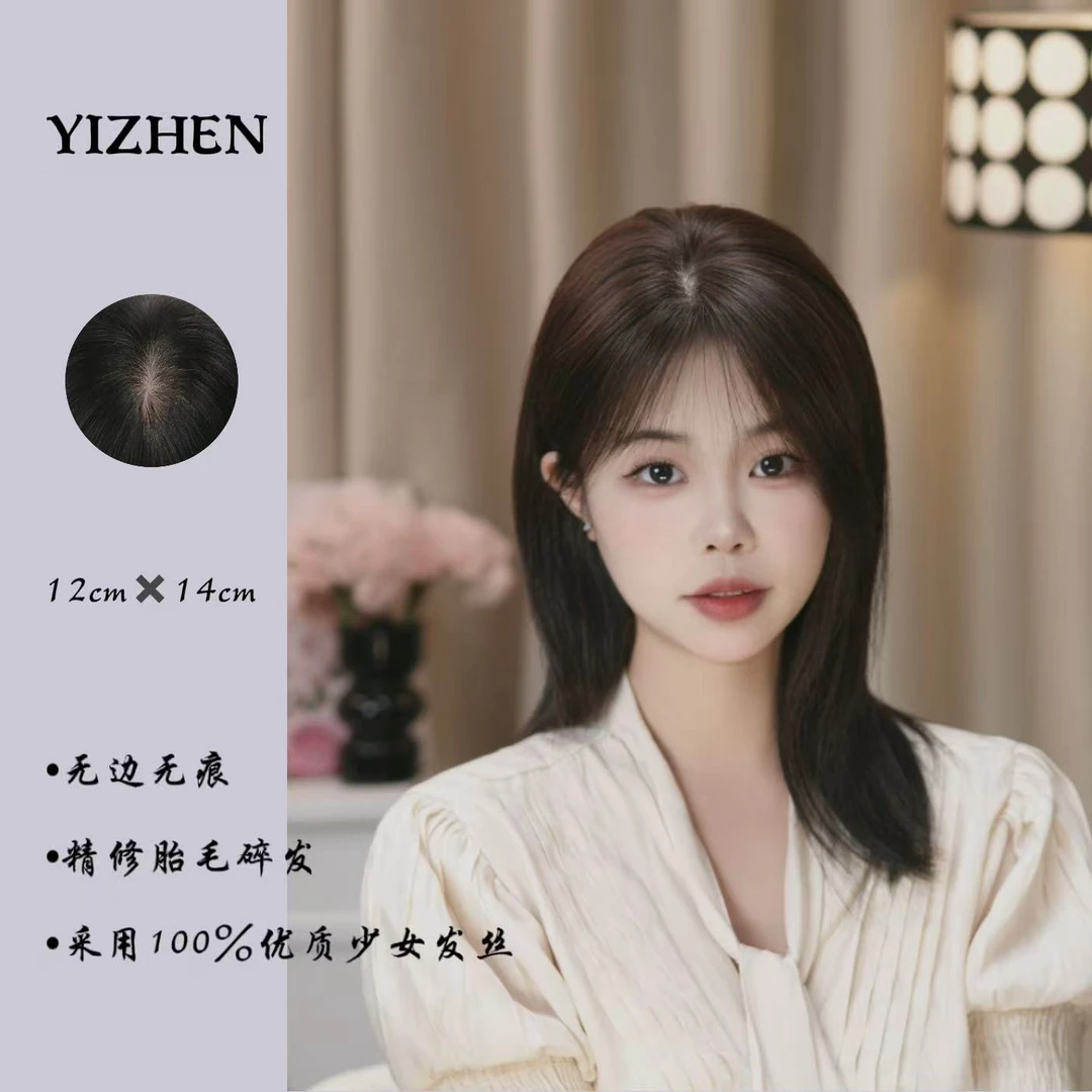 【YIZHEN】1214升级超薄递针全手织全真发无痕隐形透气半韵补发片