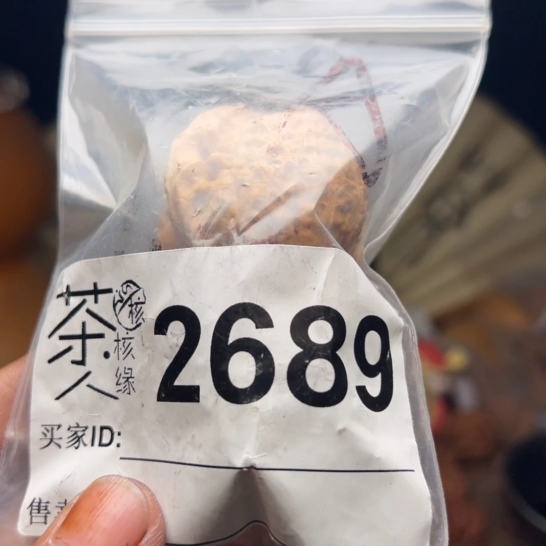 把件文玩核桃今天