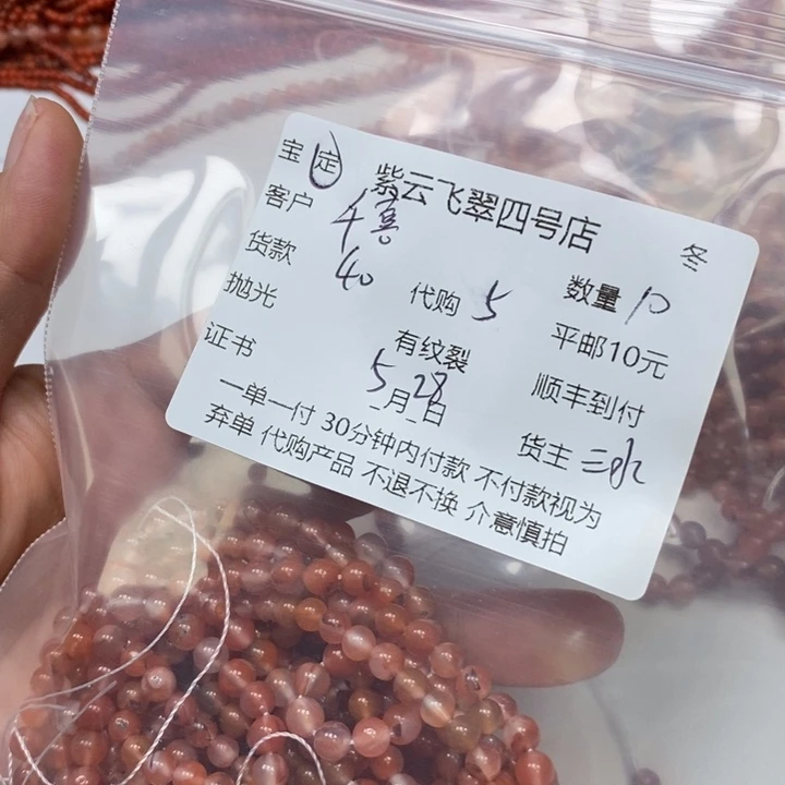 南红玛瑙未镶嵌颈饰千**恋