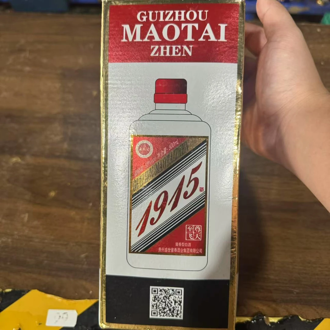 苏冠BY 1915 酱香型白酒（单瓶装）