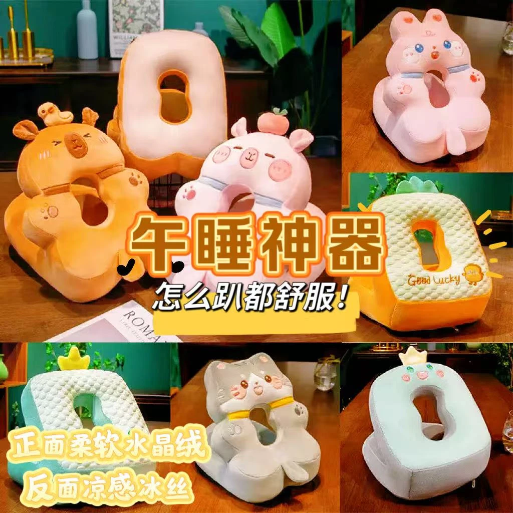 卡皮巴拉水豚午睡枕办公室午休神器抱枕小学生趴睡枕睡觉儿童冰丝