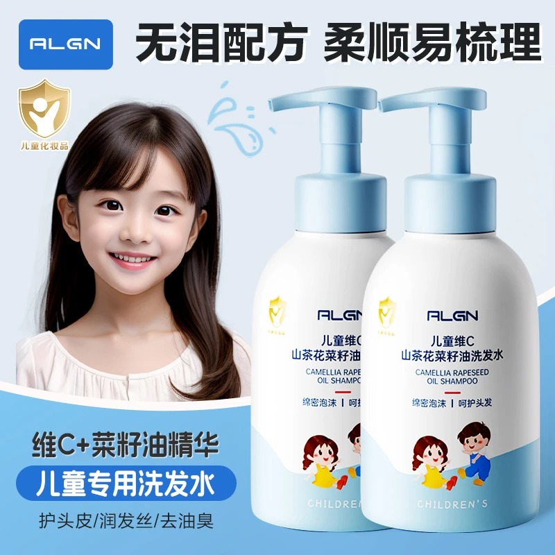 儿童菜籽油洗发水婴幼儿专用去屑控油蓬松持久留香温和清洁保湿