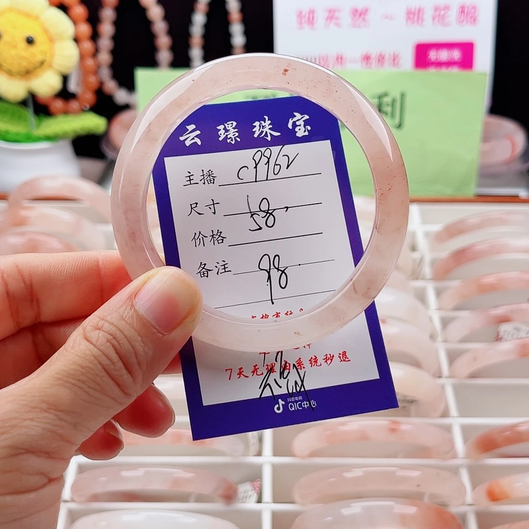 石英质玉手镯未镶嵌