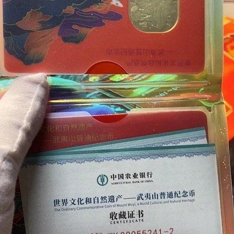 其他普通金属武夷山对卡，，，，，，