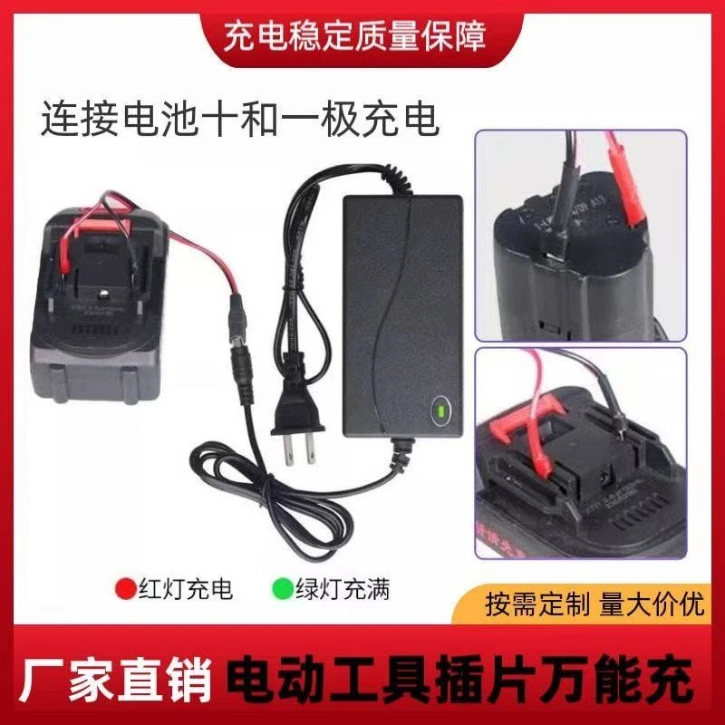 插片式万能充电器21V-96VF 2A锂电池充电器工具