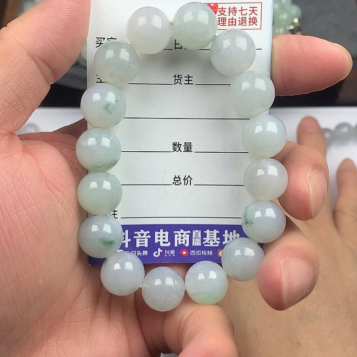 翡翠未镶嵌手链卡13
