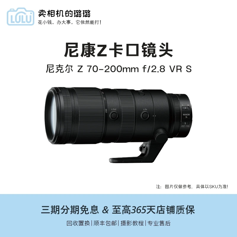 95新 Nikon/尼康 二手Z70-200mm f/2.8S VR长焦微单Z卡口防抖镜头