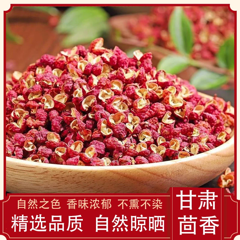 陕西大红袍干花椒颗粒饱满新鲜无硫熏商用佳品
