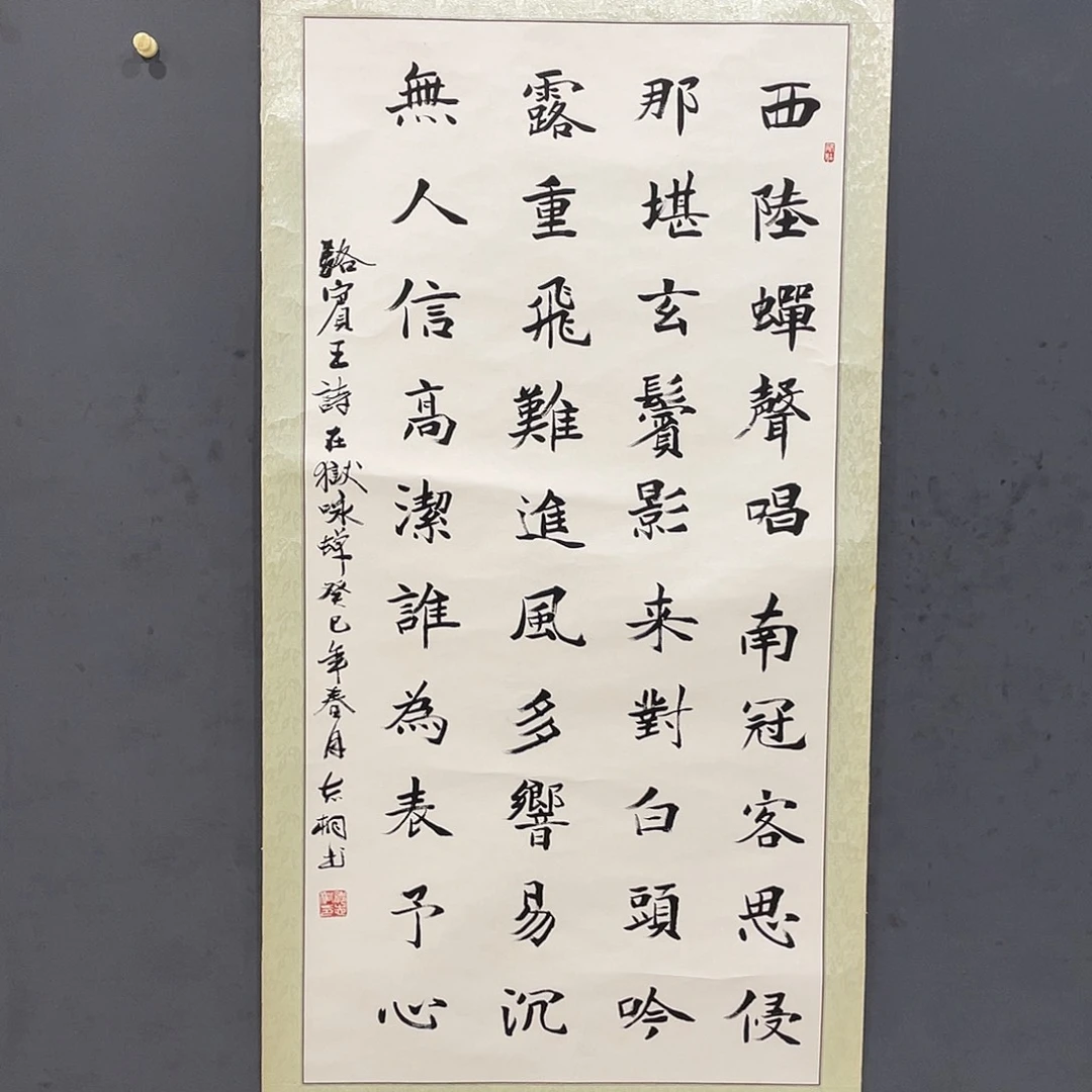 国画郁志桐四尺整111111111