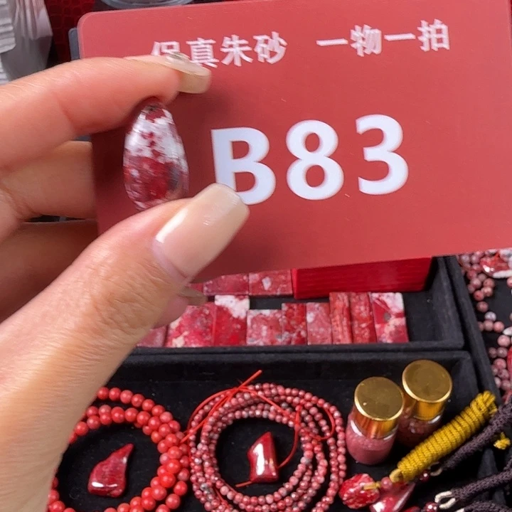 天然辰砂天然朱砂