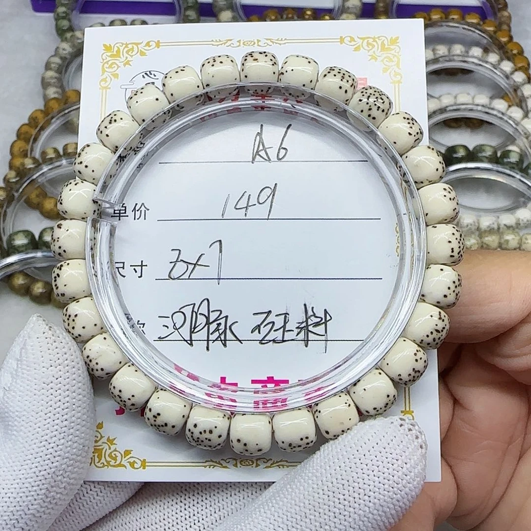 海南心月星月菩提A6