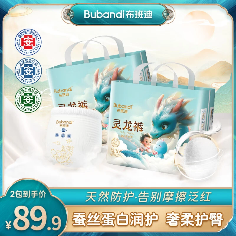 【整箱2包】布班迪灵龙裤夏季宝宝尿不湿超薄透气纸尿裤宝宝拉拉裤