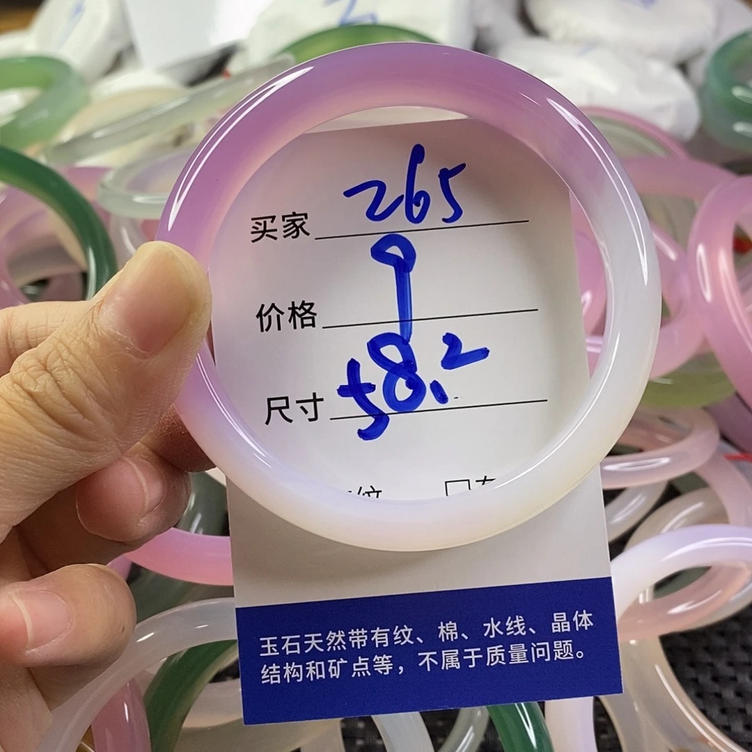 手镯玛瑙/玉髓未镶嵌265