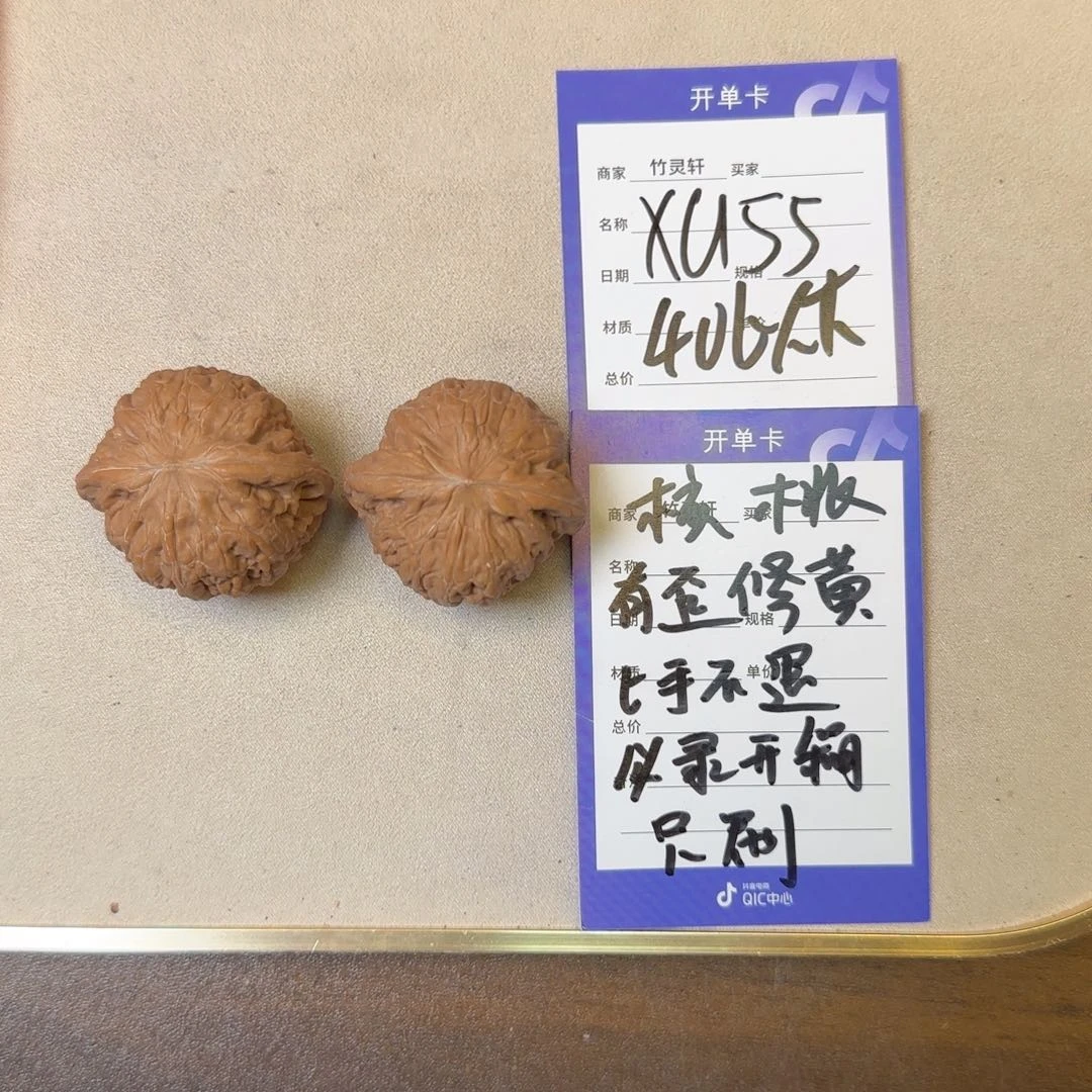 核桃把件铁锤核桃