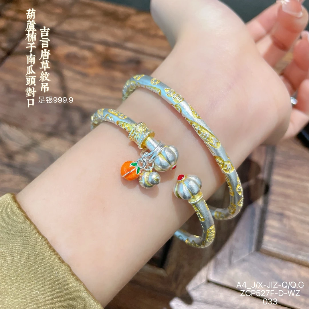 足银手镯 足银吉言手镯999.9纯银好柿成双南瓜描金银手镯女新中式