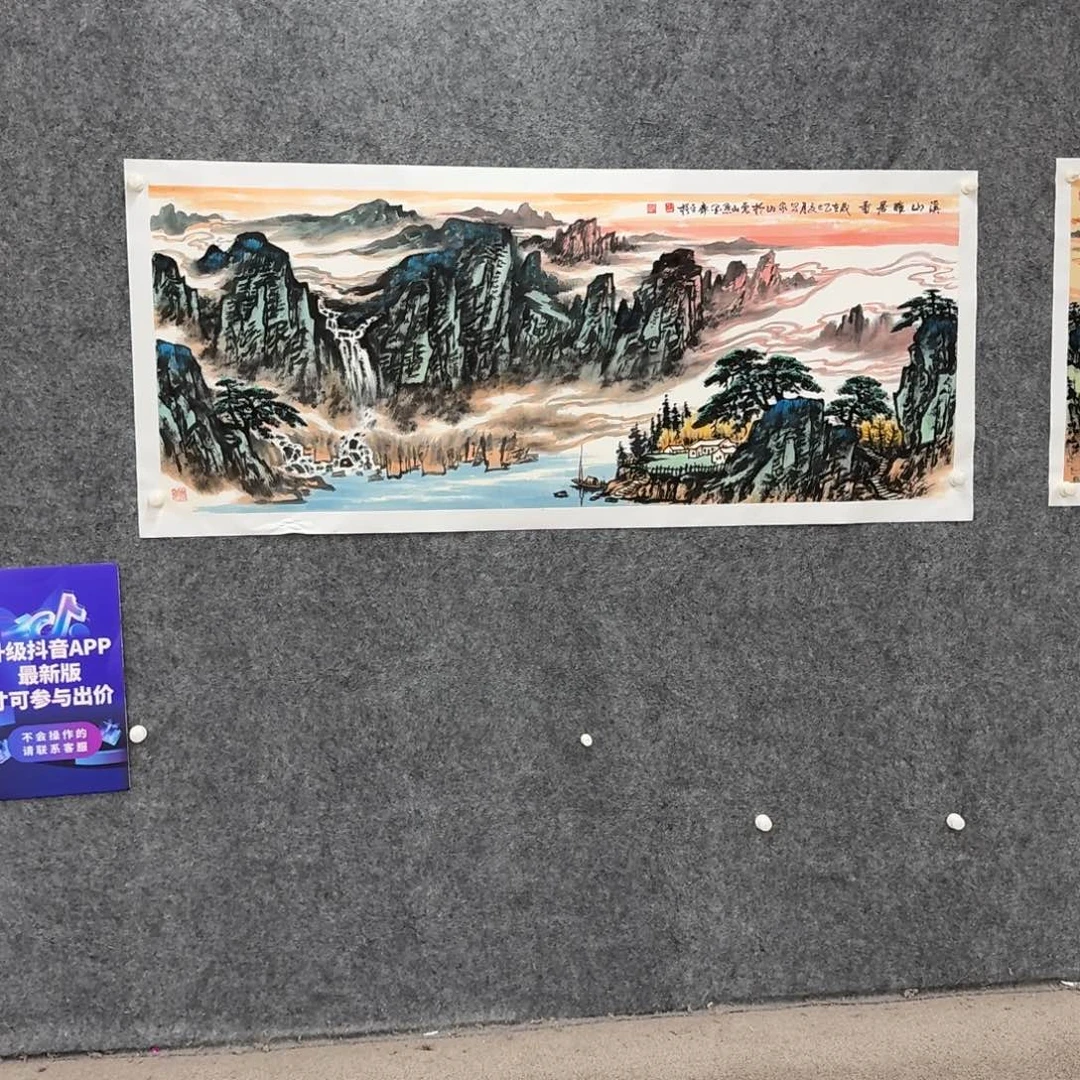 书法国画作品qpm作品