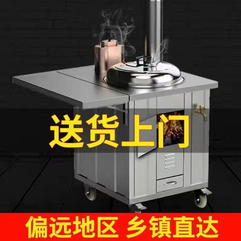 柴火灶家用农村烧木柴无烟大锅台304不锈钢户外野炊土灶移动火炉