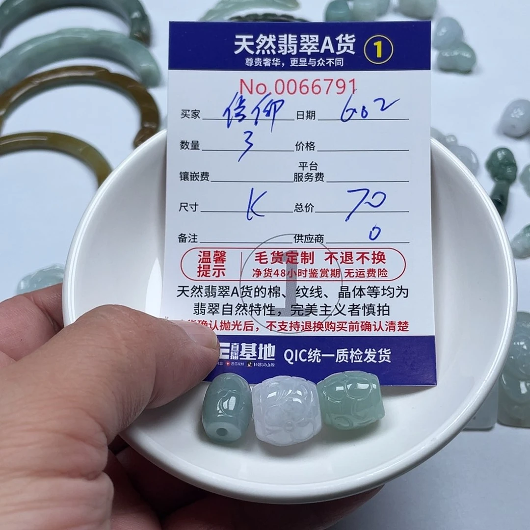 翡翠未镶嵌颈饰绚***仰