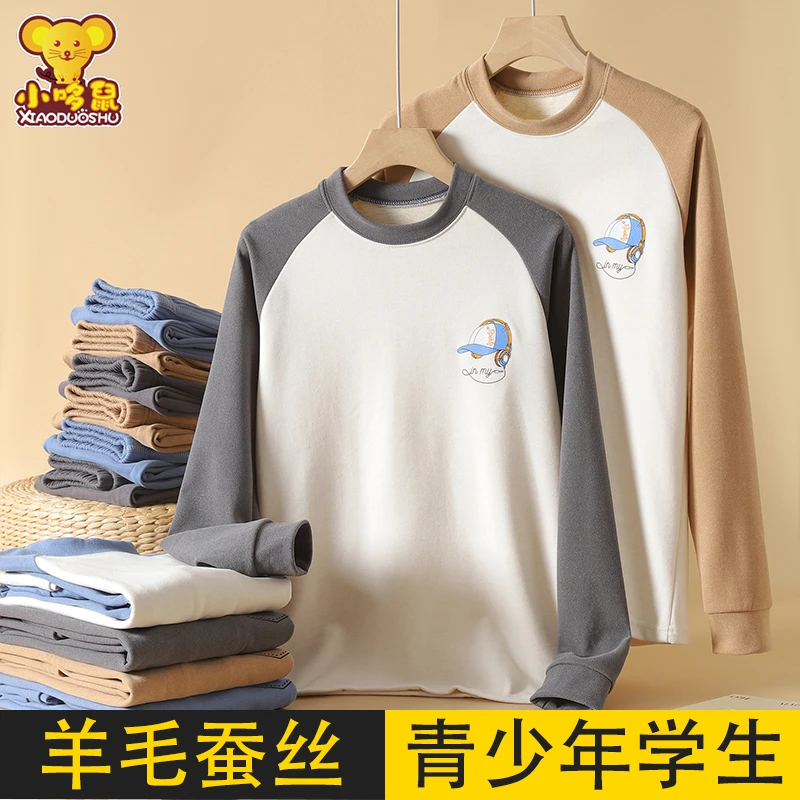 青少年学生羊毛蚕丝保暖内衣套装初高中生加厚秋衣秋裤男大童睡衣