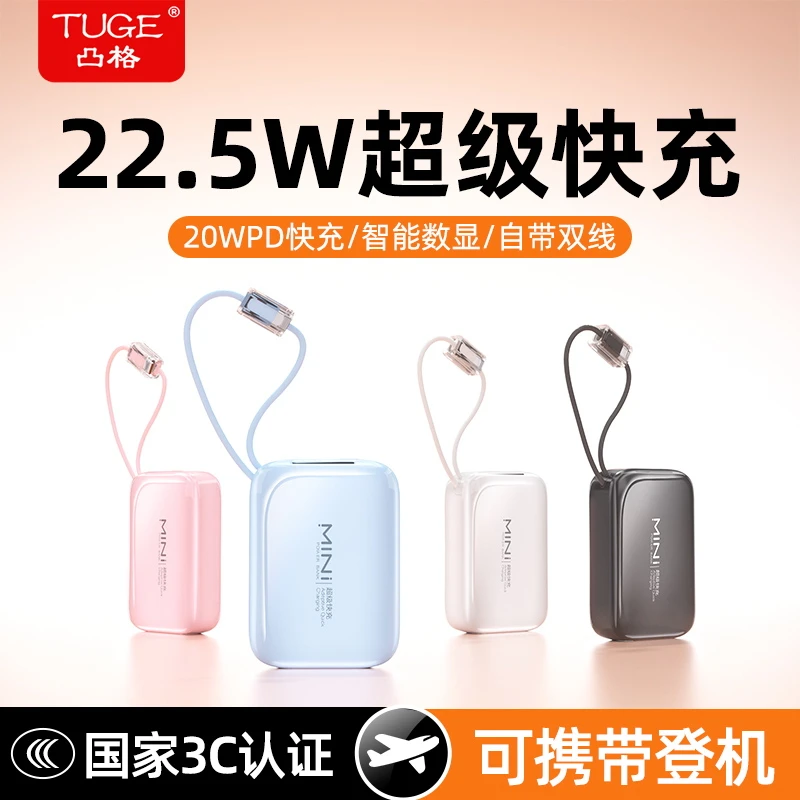 【3C认证可上飞机】20000M大容量超级快充充电宝1万自带线便携通用