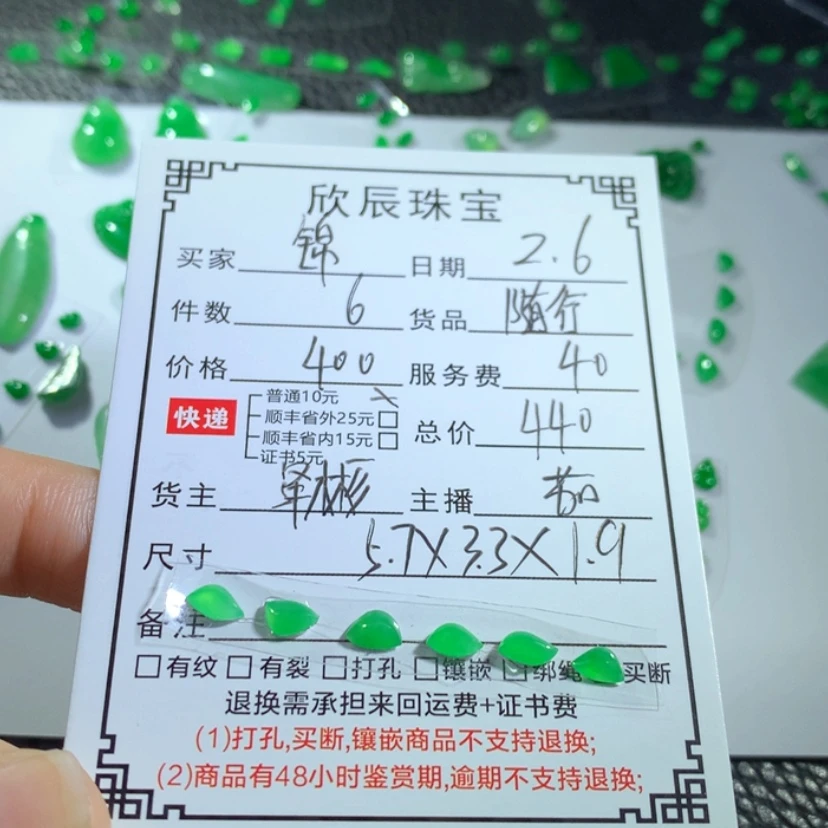 【闪购商品】翡翠吊坠(不含链)未镶嵌锦*