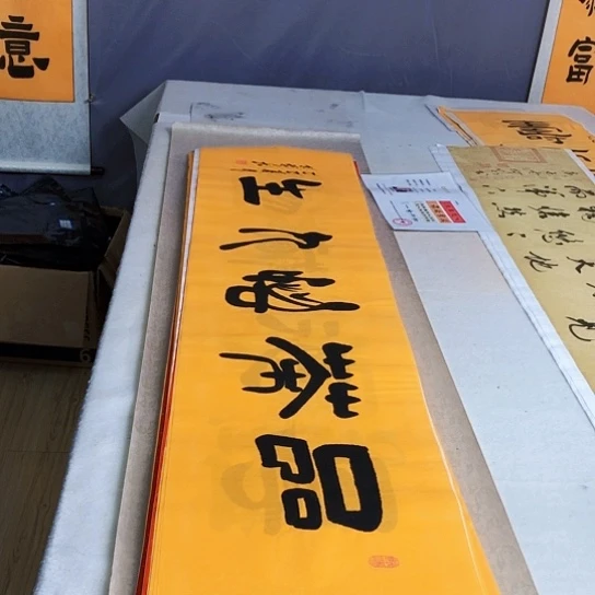 书法满5幅免费赠送一幅