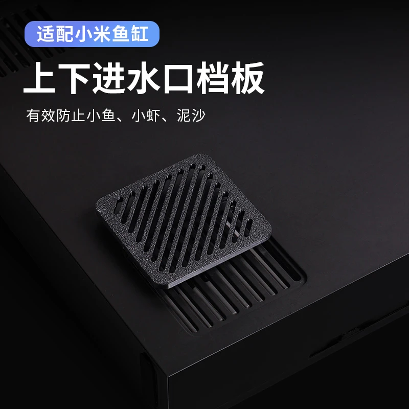 适配小米1代智能鱼缸进水口挡板 斜孔过滤挡网防吸鱼升级改装配件