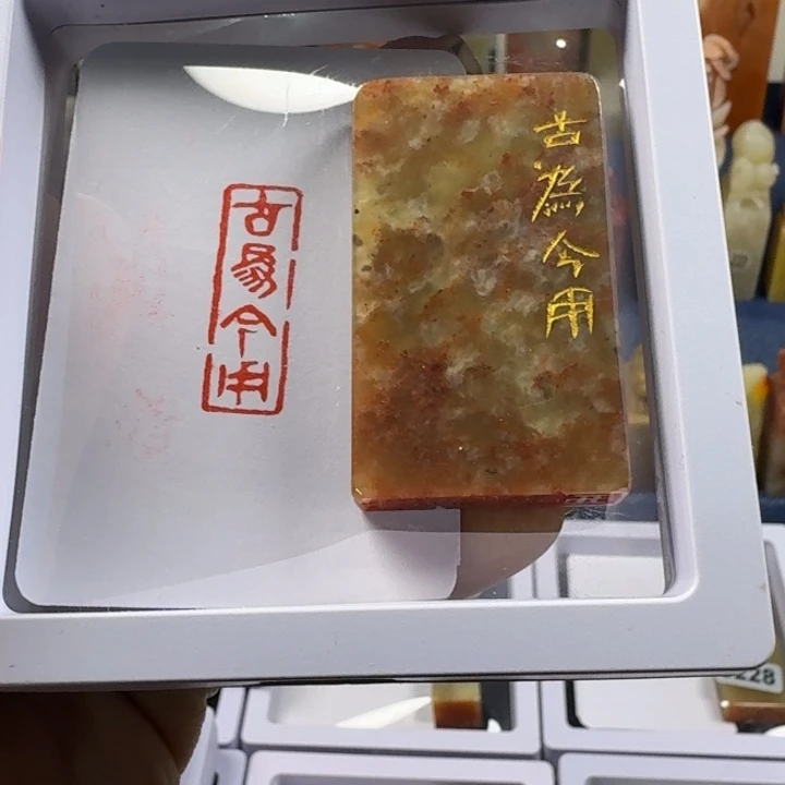 寿山石印石古为今用1*3