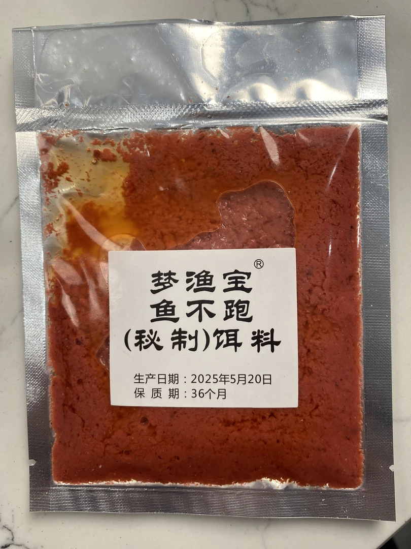 梦渔宝鱼不跑辅助饵料
