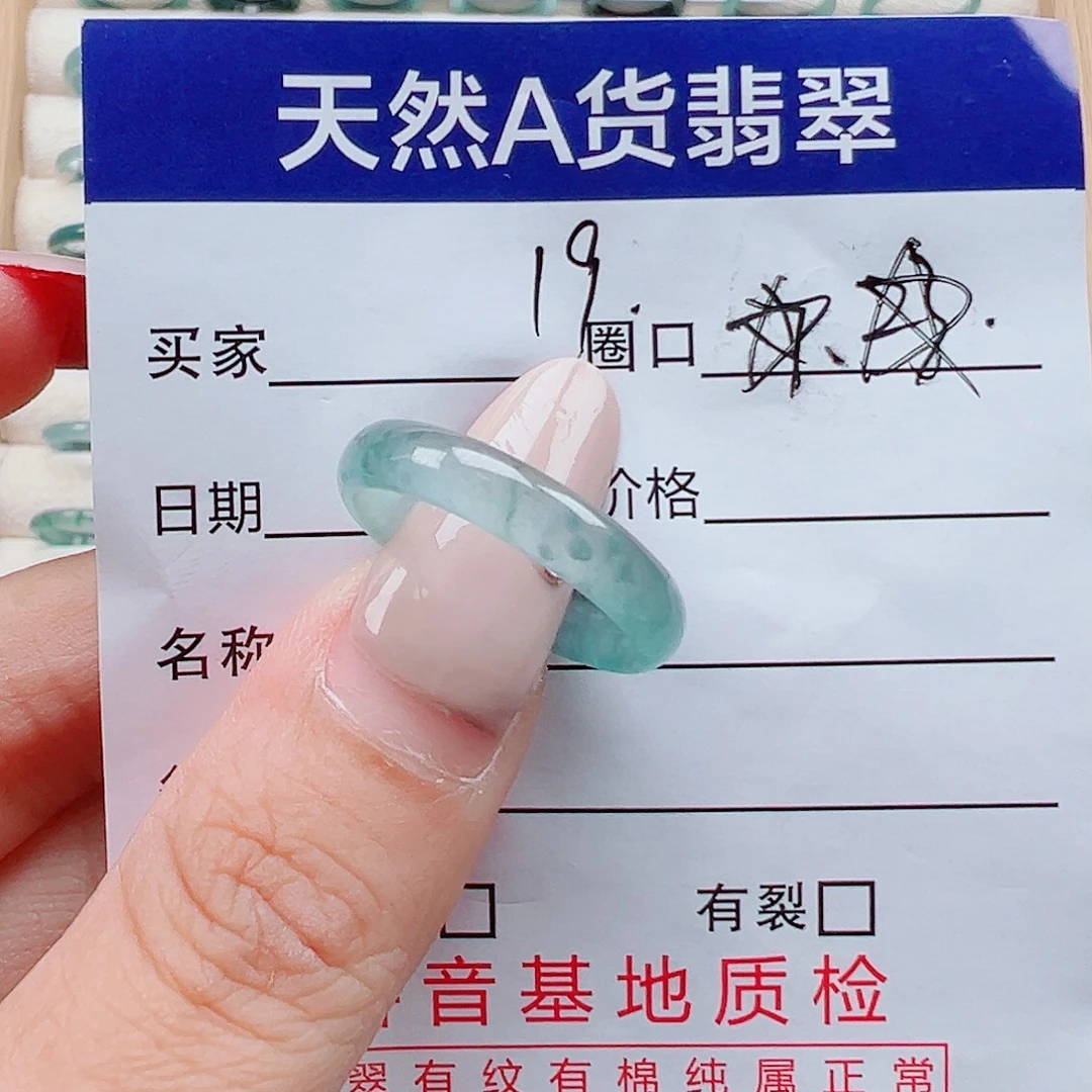 翡翠未镶嵌戒指天然