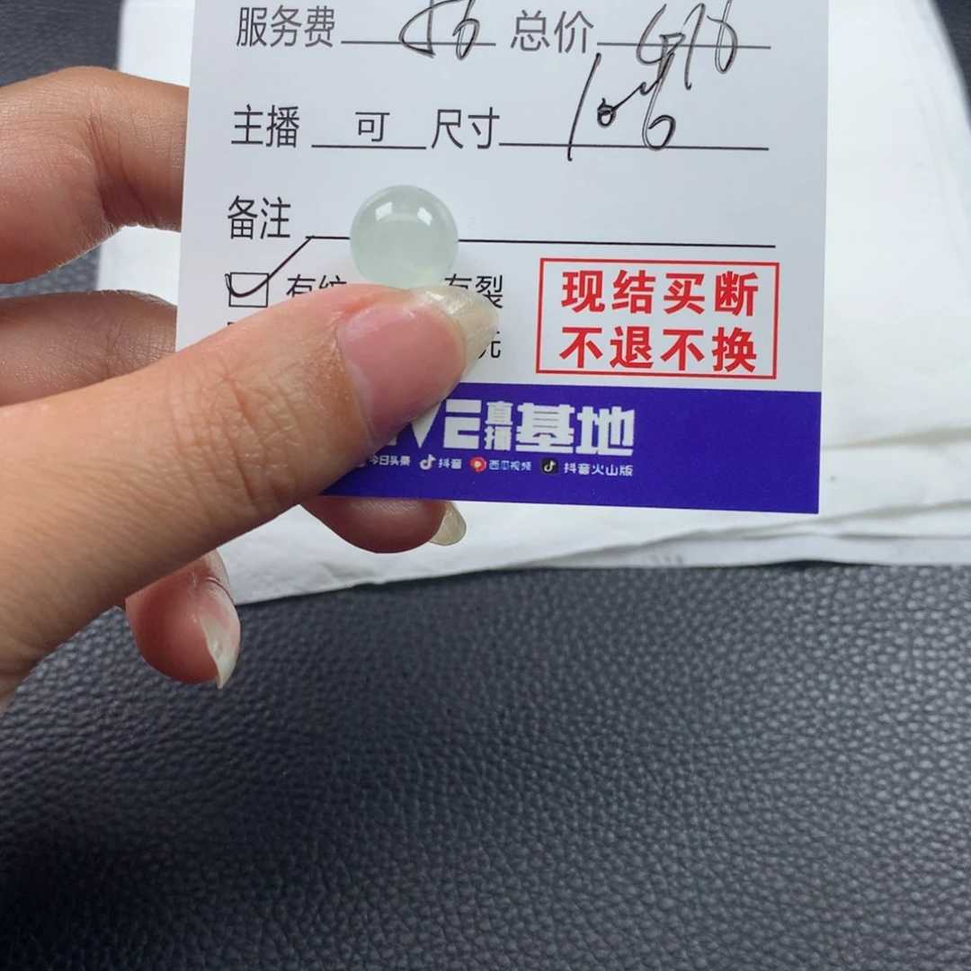 w***o定制翡翠未镶嵌翡翠