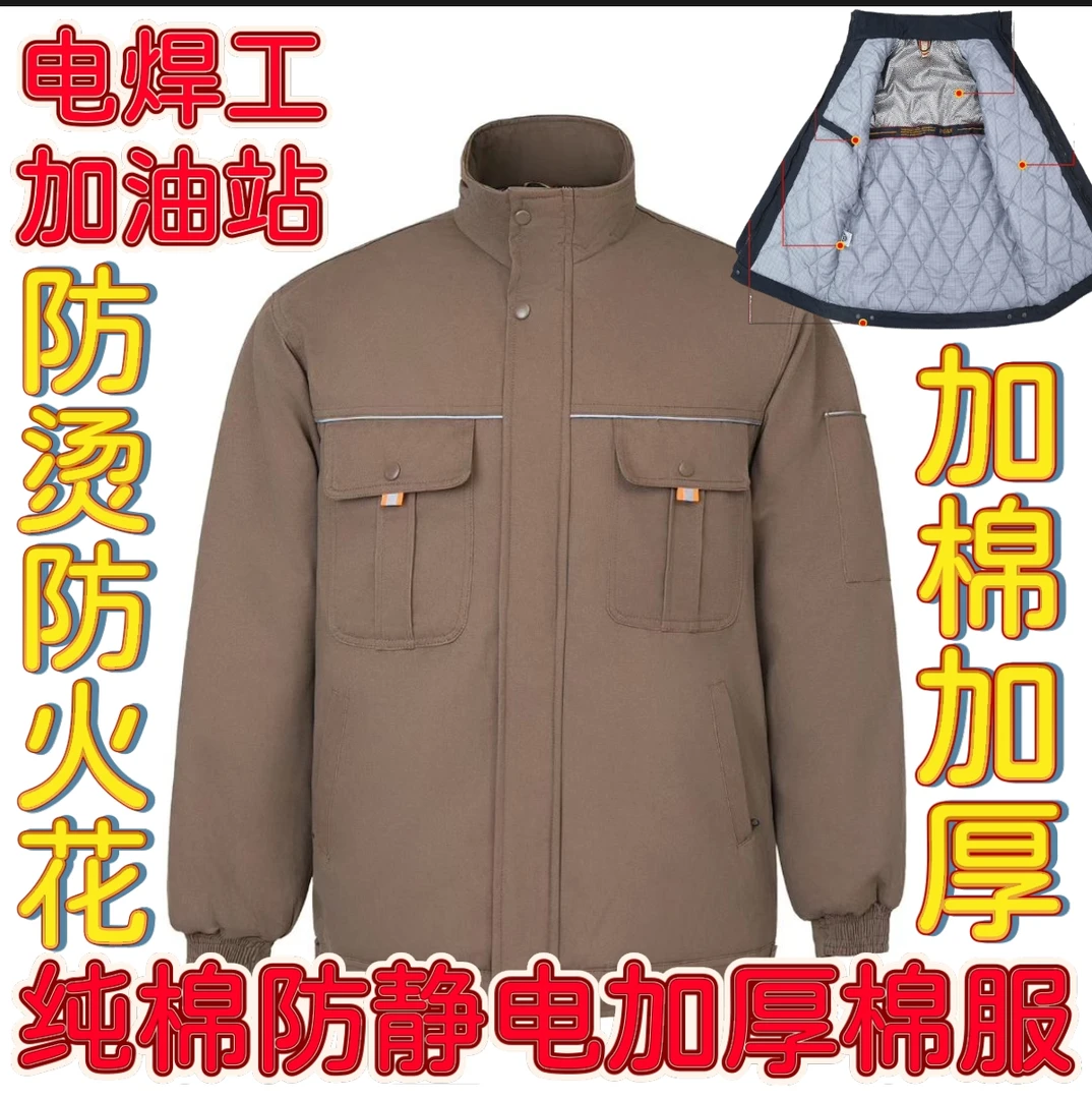 纯棉秋季男士工作服外套劳保棉服男款工作服男装劳保秋冬劳保服