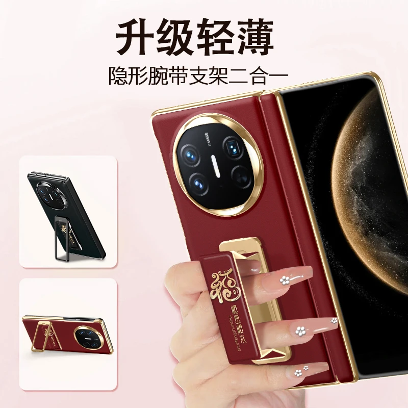 【腕带支架】顺风顺水福字适用华为matex6手机壳x5中国风x3简约高档