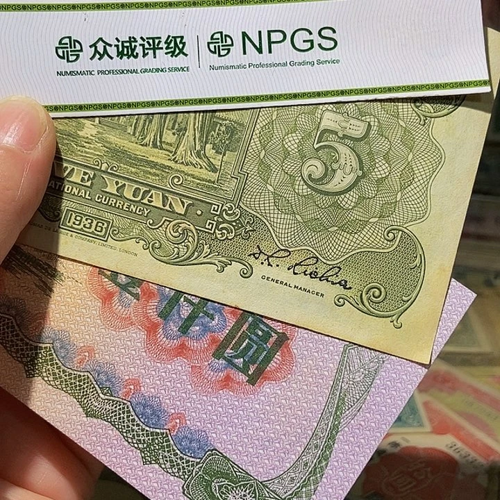 退市老纸币品相如图看好再买