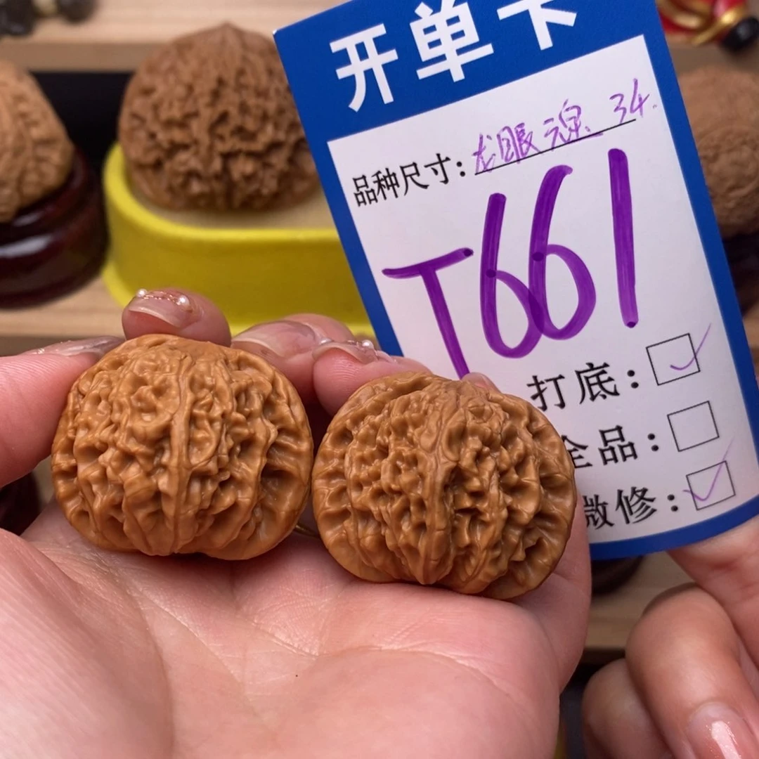 把件文玩核桃龙眼元宝34