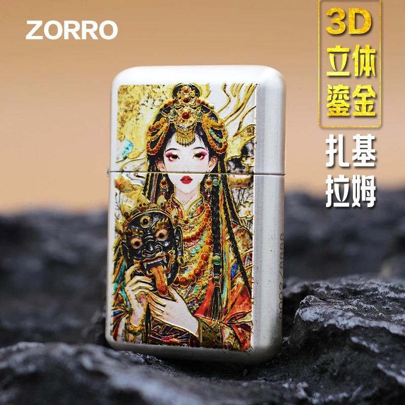 ZORRO3D立体浮雕【扎基拉姆】黄财神包银鎏金珐琅彩绘煤油打火机