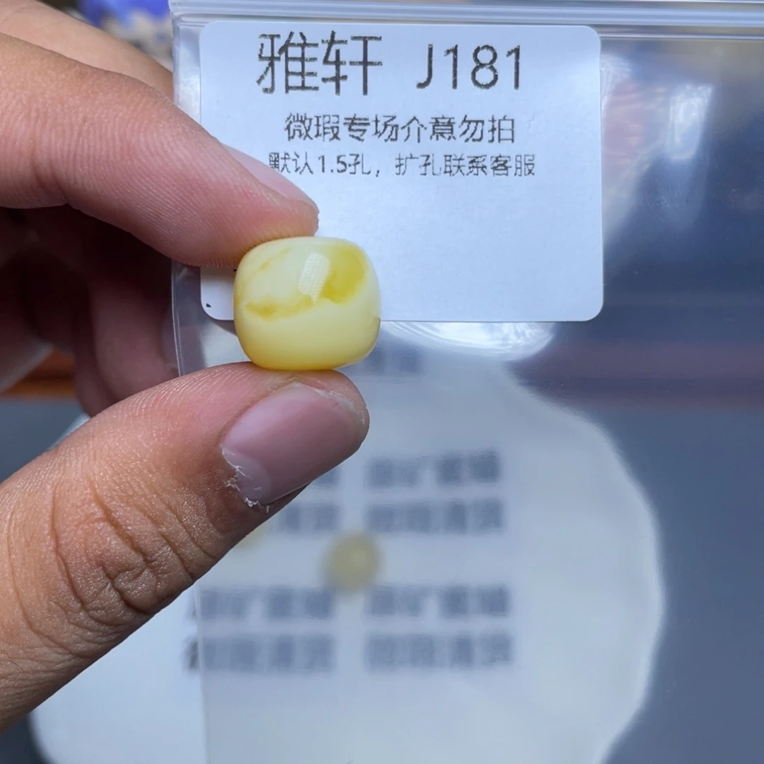 琥珀未镶嵌珠宝奇石