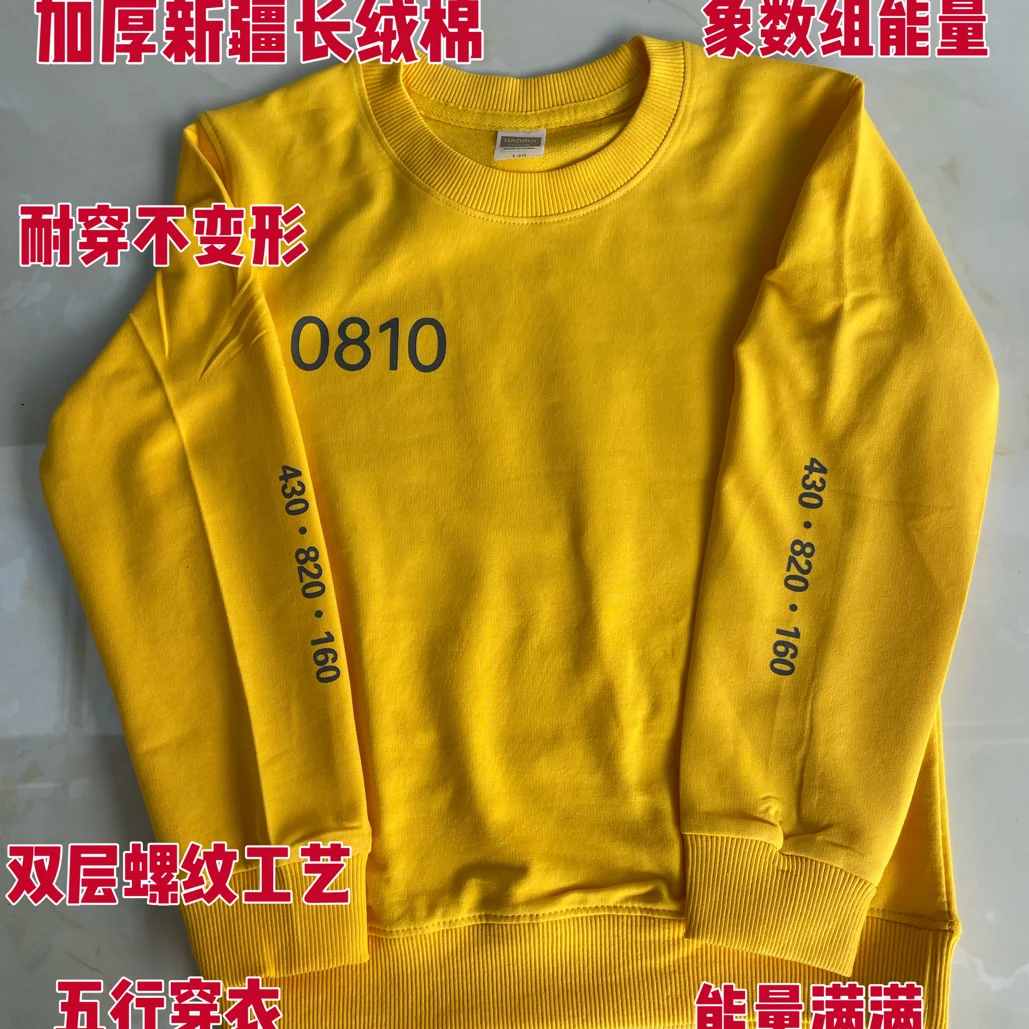 打底儿童款数字能量五行能量满满卫衣秋冬不变形加厚新疆长绒棉